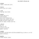 하이닉스반도체 채용 / 하이닉스반도체 광고기획업무 경력 사원 채용 (~1/9) 이미지