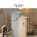 리바트키즈부산