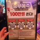 포차천국 부천역점 이미지