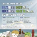 바다와자전거 이미지