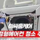 아싸에어컨 이미지