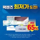 다비치안경 마산댓거리점 이미지