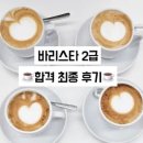 바리스타 이미지