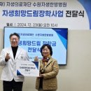 수원자생한방병원 이미지