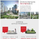 송산그린시티금강펜테리움 이미지