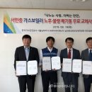 서울보일러