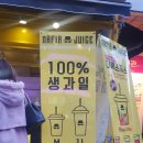 삼보로1L | 서면 생과일 마피아주스 리얼후기!