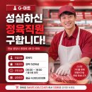 광양마트