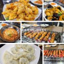 훈춘양꼬치 이미지
