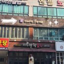 카페베네 진접지구점 네이버블로그