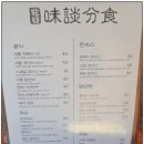 꼬르륵김밥분식 | [맛집] 마곡분식맛집 강서구 1등 떡볶이 화곡미담분식 강서구청점 가성비 최고 떡튀순 세트 양념야끼만두