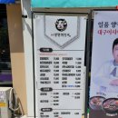 대구 이시아폴리스 맛집 일품 양평해장국 다녀온 후기