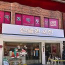 75 | 🚄 부산 안녕! KTX 타기 전 필수 코스? 75년 전통 '신발원' 솔직 포장 후기 🥟