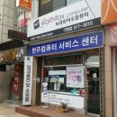 우리동네컴퓨터수리 이미지