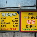 지례흙돼지마을 이미지