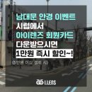 안양남대문안경 이미지