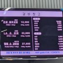 삼삼한갈비 | 리솜 스플라스 맛집 갈비창고 웨이팅 내돈내산 후기