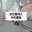 예봄음악학원 이미지