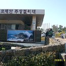 대포해안 이미지