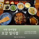 짱돌식당 | 서면장어덮밥 단체 룸식당 오감 일식점
