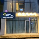 규베스 | 광주 수완지구 두피관리 부터 바디관리까지 가능한 규베스