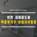 인하서태권도장 이미지