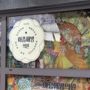 아픔해방의원 이미지
