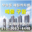 까치샘아파트 이미지