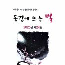 신문기사/문학지콘테스트 (강원도민일보) 이미지