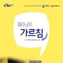 예닮2