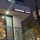 교대역 분위기 좋은 파스타 맛집, 미테이블 교대직영점 솔직 후기