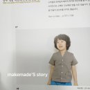 재봉틀로 옷만들기(중급) 이미지