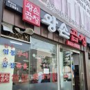 왕손 | 대전 맛집 추천 왕손곱창 내돈내산 후기