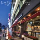 투썸플레이스 등촌역점 이미지