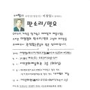 판소리·민요(B) 이미지