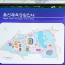 문수론볼경기장 이미지