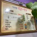 한국닭옥돌구이통닭