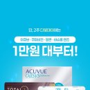 다비치안경 부천원종역점