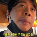 구도로통닭구리갈매점