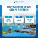 푸른환경클리닉 이미지