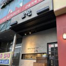초밥집 이미지