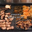 인천청라맛집 여수갓육교 외식하기 좋은 곳
