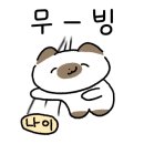 정안정 이미지