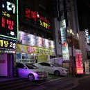 이박사횟집 이미지