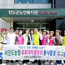 서진도농업협동조합