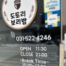 운동맛GYM갈매점 | 갈매역 밥집 도토리보리밥 이용후기