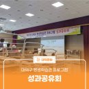 대덕구 평생학습관 프로그램 이미지