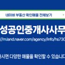 김미경 공인중개사사무소 이미지