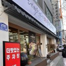 더 맛있는 뼈해장국 | 사상 뼈해장국 맛집 더맛있는뼈해장국 솔직후기 (갈비탕은 호불호)