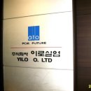 이로실업주